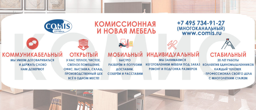 Комиссионный Магазин Мебели Ростов Комиссионный Магазин Мебели Ростов